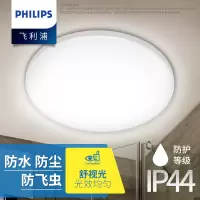 飞利浦led吸顶灯 国标IP44级防水浴室卫生间厕所阳台厨房防潮顶灯现代简约走廊过道圆形照明灯具 恒潋