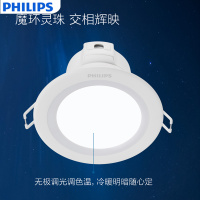 飞利浦LED筒灯射灯 客厅卧室厨房过道背景墙一体化嵌入式天花灯洞灯孔灯小夜灯 金属材质三色筒灯悦斓