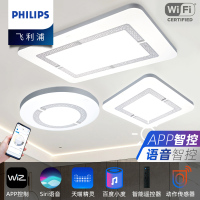 飞利浦照明智能WIFI版led吸顶灯套餐客厅卧室简约现代灯饰Siri百度小度动作感应智能控制灯具雅芝