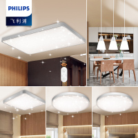 飞利浦LED吸顶灯 客厅大灯书房卧室灯三室两厅套餐套装灯具现代简约吊顶灯具灯饰遥控调光调色 银河银色