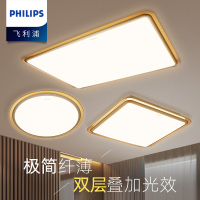 飞利浦LED吸顶灯 现代简约灯具套餐三室两厅客厅灯卧室灯大厅吊顶灯书房照明阳台灯餐厅吊灯灯饰 幻镜