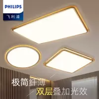 飞利浦LED吸顶灯 现代简约灯具套餐三室两厅客厅灯卧室灯大厅吊顶灯书房照明阳台灯餐厅吊灯灯饰 幻镜