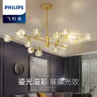 飞利浦吊灯 客厅吊灯卧室灯水晶吊灯轻奢灯具套餐现代简约分子灯灯具灯饰照明 鎏光溢彩