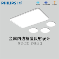 飞利浦led吸顶灯卧室灯客厅灯现代简约灯具组合全屋套餐新款 悦茹银色