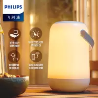 飞利浦卧室床头北欧渐变双色天猫精灵智控便携桌灯夜灯氛围台灯