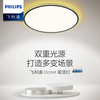 飞利浦led吸顶灯房间卧室灯书房轻薄环保北欧简约现代大气灯具