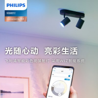 飞利浦led智能明装射灯轨道灯商用店铺超亮家用天花防眩氛围灯
