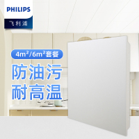 飞利浦集成吊顶铝扣板全套配件厨房卫生间铝方通天花板材料自装