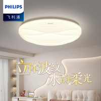 飞利浦怡漾led卧室吸顶灯主卧房间2023年新款创意水波纹护眼灯具