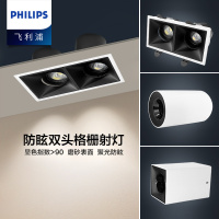 飞利浦led射灯深嵌防眩嵌入式天花灯客厅过道商用店铺无主灯照明