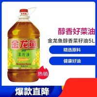 金龙鱼 食用油 醇香(纯香)菜籽油5L/桶