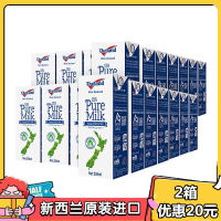 纽仕兰 新西兰进口 3.5g蛋白质全脂纯牛奶 250ml*24盒 整箱装