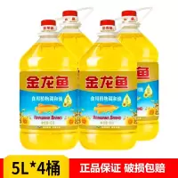 金龙鱼葵花籽清香型5L*4桶 食用植物调和油