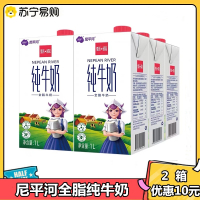 进口牛奶 尼平河 全脂 纯牛奶1L*12盒 整箱装(新老包装随机发货)