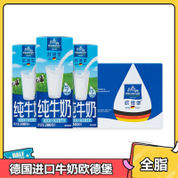 德国进口牛奶 欧德堡 全脂纯牛奶200ml*24盒