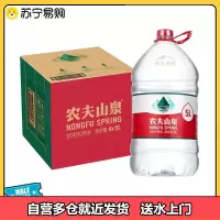 农夫山泉 饮用天然水5L*4桶 桶装水