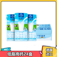 [进口牛奶]欧德堡 低脂高钙 牛奶200ml*24盒 3.5g蛋白质 整箱装