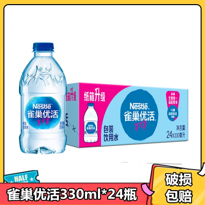 雀巢优活 饮用水 330ml*24瓶 整箱装