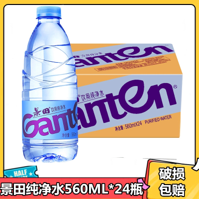 景田饮用纯净水560ml*24瓶 整箱装