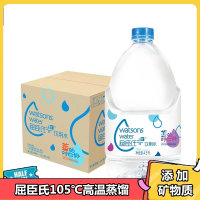 屈臣氏(Watsons)饮用水105℃高温蒸馏(添加矿物质) 4.5L*4桶 整箱装