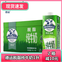 [进口]澳洲 德运 脱脂纯牛奶1L*10盒 整箱