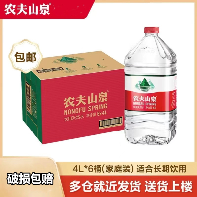 农夫山泉 饮用水 饮用天然水 透明装4L*6桶 桶装水