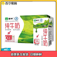 蒙牛 纯牛奶250ml*16盒 整箱营养健康早餐奶纯奶航天品质浓纯营养