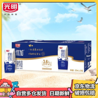 光明 优加纯牛奶200ml*24盒 钻石装(3.6g乳蛋白/100ml)送礼整箱装礼盒