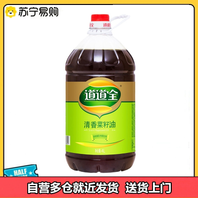 道道全 清香菜籽油4L 食用油