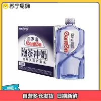 景田 百岁山 天然矿泉水4.5L*2瓶 整箱装 泡茶煮饭煲汤饮用水偏硅酸