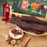 元农 手撕风干牛肉干115g 麻辣五香休闲零食牛肉干大礼包