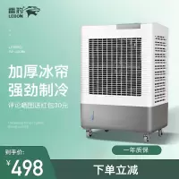 雷豹商用冷风机移动工业空调扇单冷水冷空调家用制冷风扇网吧厂房仓库用MFC3600M