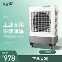 雷豹工业冷风机移动水空调大型单水冷空调扇仓库厂房商用制冷风扇MFC6000