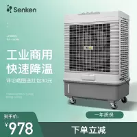 雷豹工业冷风机移动水空调大型单水冷空调扇仓库厂房商用制冷风扇MFC6000