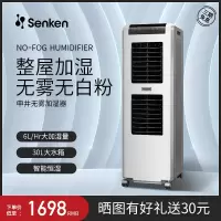申井智能无雾工业加湿器大容量家用落地式轻音增湿机蒸发式空气加湿
