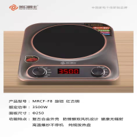 众筹美日晨丰高频灶 F8旋钮款3500W 红古铜 绿古铜 琥珀金（三色可选）6台/件*（运费自付）