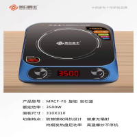 众筹美日晨丰高频灶F6旋钮款3500W 魅影红 琥珀金 宝石蓝(三色可选)6台/件*(运费自付)