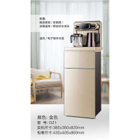 众筹 上菱D21 遥控智能茶吧机(深灰、金色两色可选) 温机(运费自付)