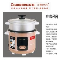 众筹 长虹(CHANGHONG)电饭锅CFB-40HA（银圈金）加高蒸笼 4L （700W）*（运费自付）