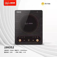 众筹 嘉佳豪JJH-352双风机 电磁炉 3500W(8台/件)*(运费自付)