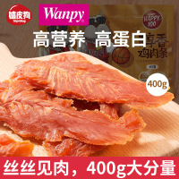 狗狗鸡大胸肉400g宠物训练奖励泰迪金毛磨牙耐咬除臭大块肉干零食