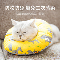 伊丽莎白圈猫咪狗狗猫狗通用项圈绝育软圈防舔咬头套保护罩