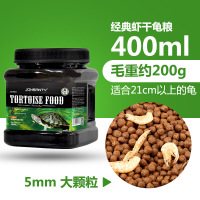龟粮 小乌龟粮 乌龟粮食 龟粮龟饲料 乌龟粮颗粒 大颗粒海鲜龟粮400ml