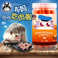 刺猬口粮 刺猬饲料 刺猬粮食 刺猬食物 刺猬火腿14根