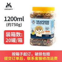 仓鼠粮 鼠粮仓鼠饲料宠物食物 仓鼠粮食 金丝熊粮 昆虫海鲜仓鼠粮1200ml