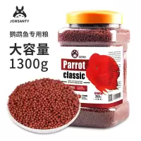 血鹦鹉鱼饲料 红鹦鹉财鱼鱼粮 热带鱼增红增色鱼食2500ml