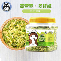 仓鼠兔子豚鼠龙猫零食 宠物包菜干高丽菜 400ml