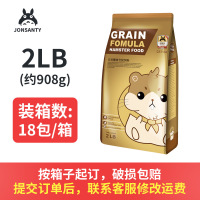 仓鼠粮 鼠粮仓鼠饲料宠物食物 仓鼠粮食 金丝熊粮 五谷膳食仓鼠粮2LB