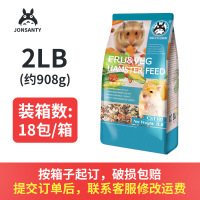 仓鼠粮 鼠粮仓鼠饲料宠物食物 仓鼠粮食 金丝熊粮 果蔬美毛仓鼠饲料2LB