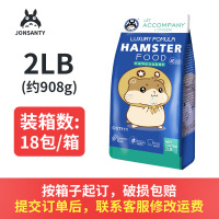 仓鼠粮 鼠粮仓鼠饲料宠物食物 仓鼠粮食 金丝熊粮 豪华综合仓鼠粮2LB